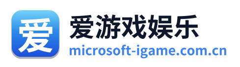 爱游戏娱乐 Logo